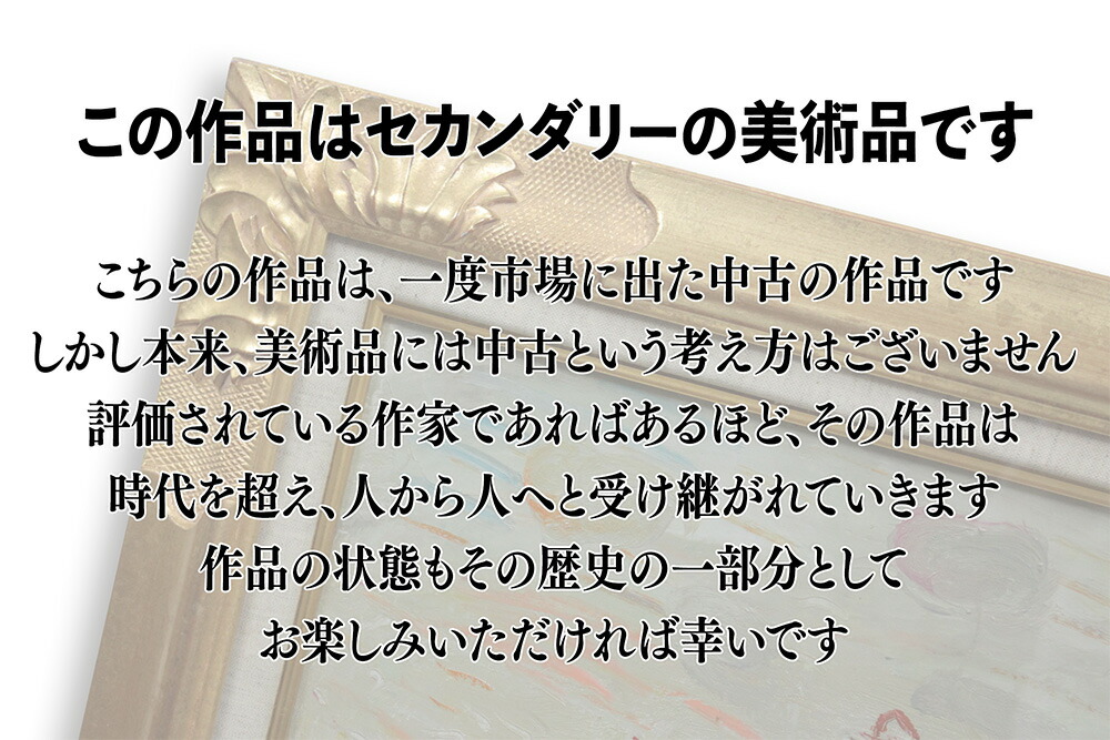 楽天市場】絵画 泉羽鶴美 油絵・油彩画 『南アルプス』 山 植物 風景