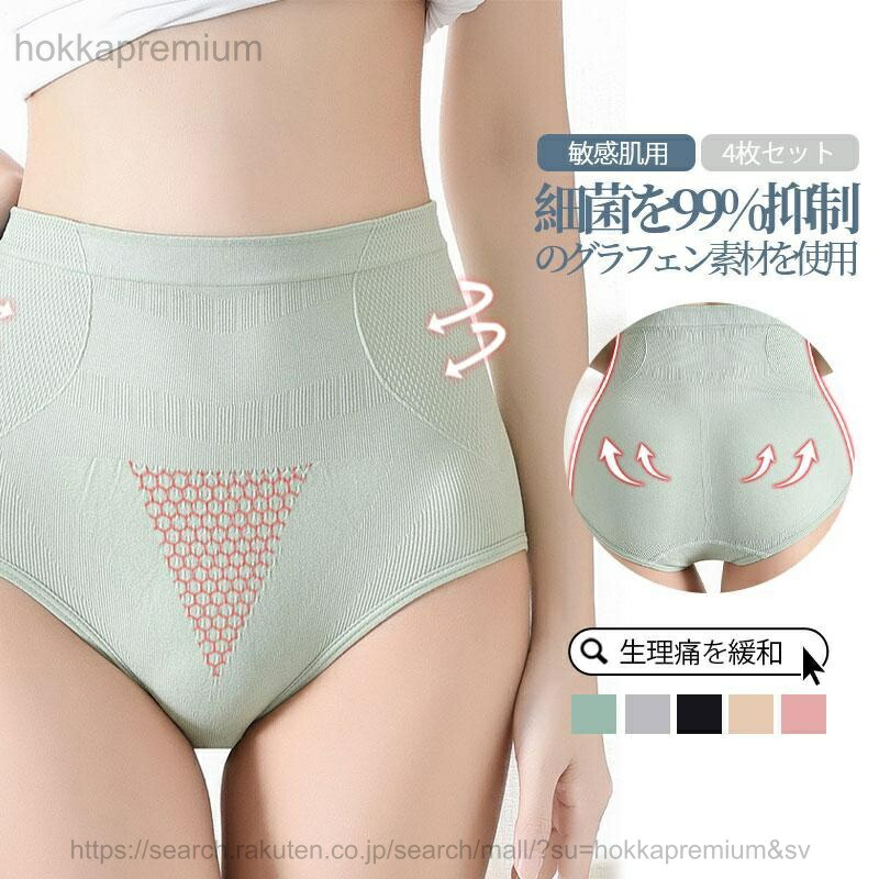 楽天市場】グラント イーワン（性別レディース）（ショーツ｜インナー