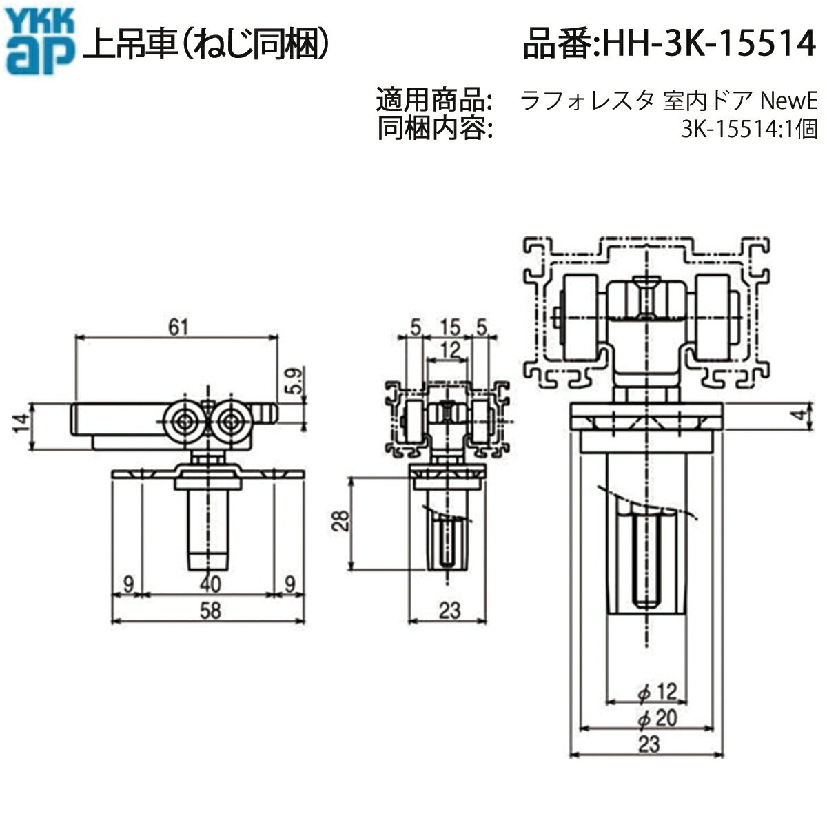 楽天市場】YKKAP交換用部品 吊車(HH3K-15514) HH3K15514 折戸ドア 木質