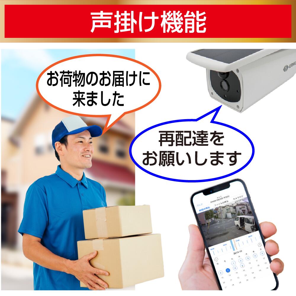楽天市場】防犯 カメラ 屋外用 wifi ソーラーカメラ ワイヤレス 防犯