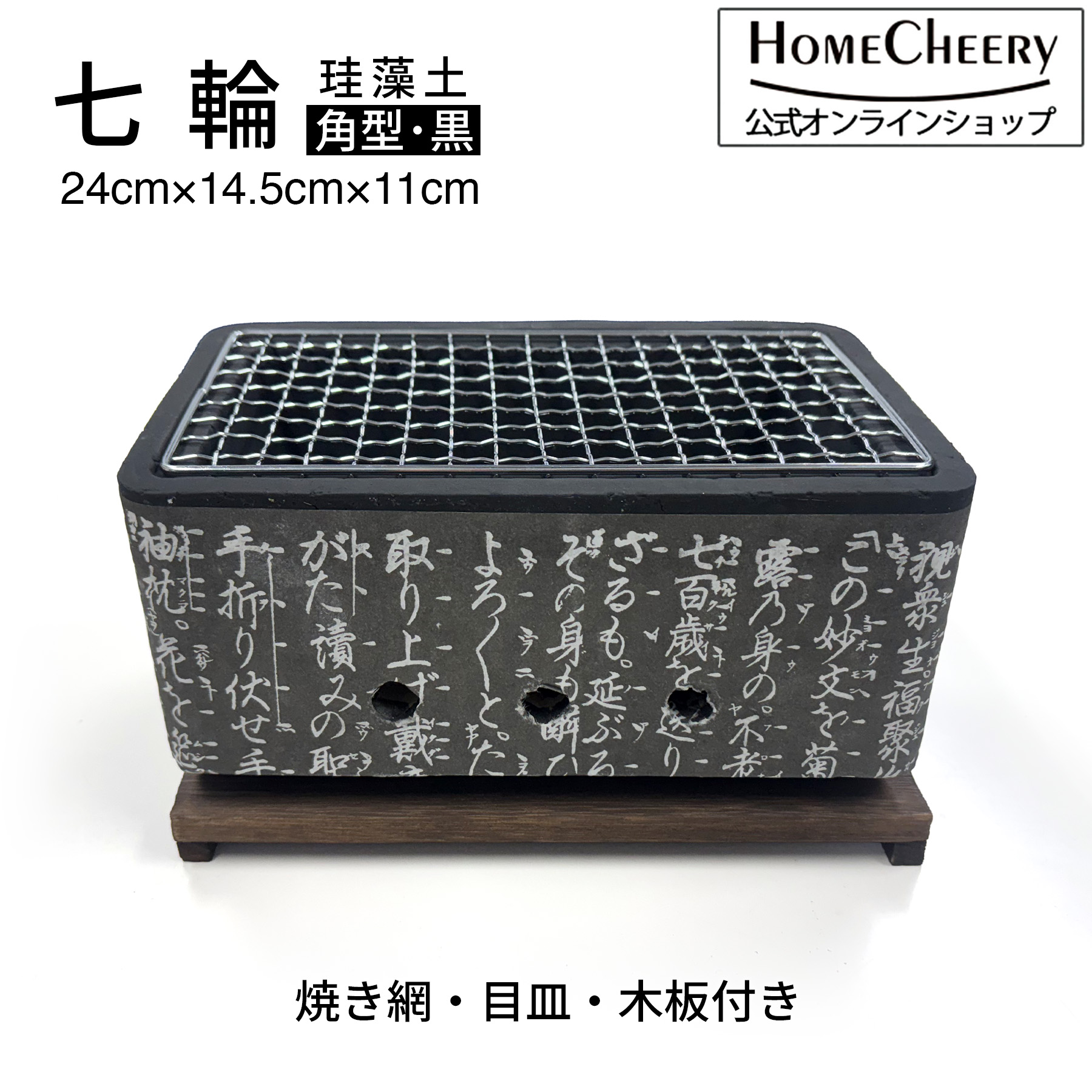 珪藻土 七輪 角型」の人気商品一覧 | 安い商品を通販サイトから探す
