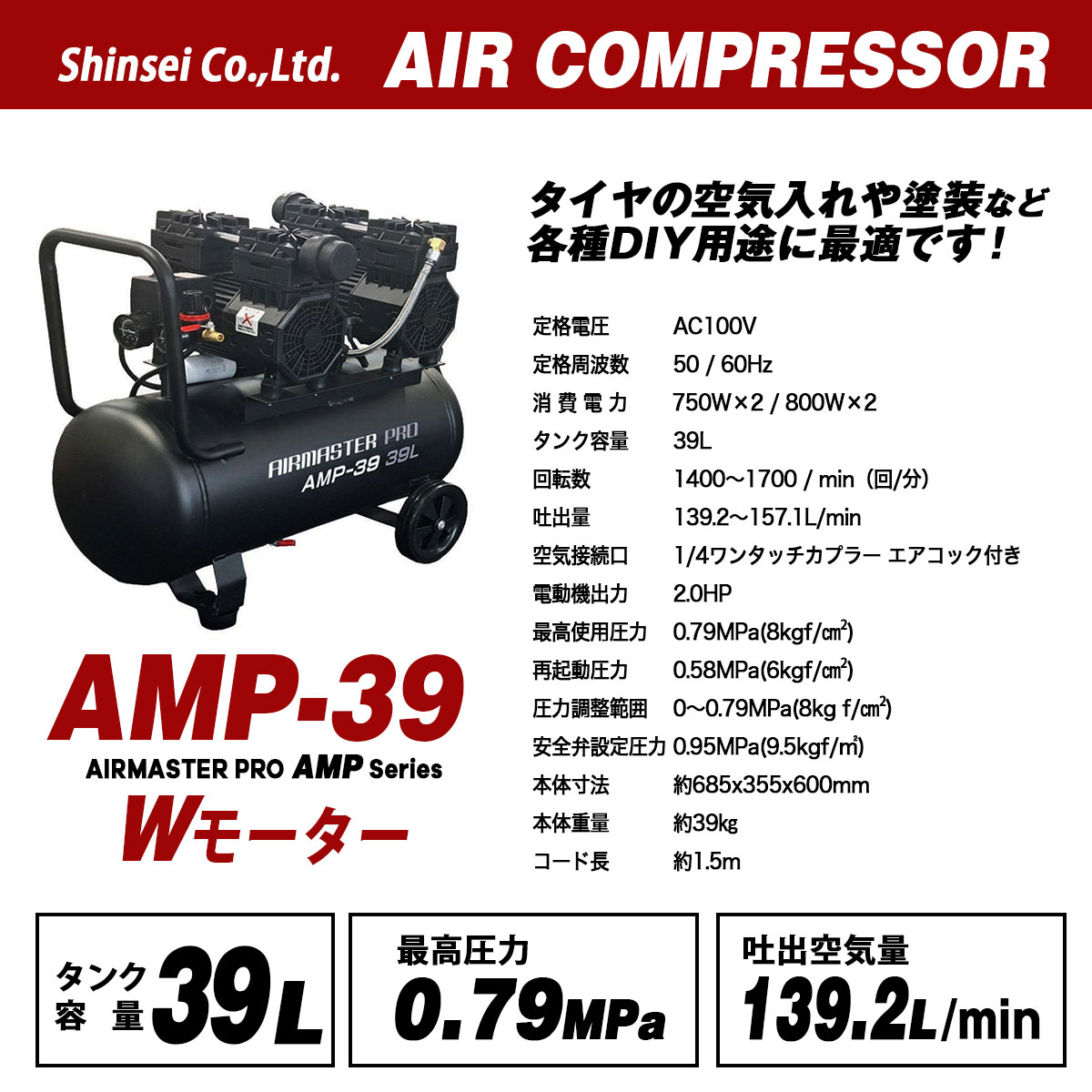 楽天市場】静音オイルレスエアーコンプレッサー 39L AMP-39 AC100V