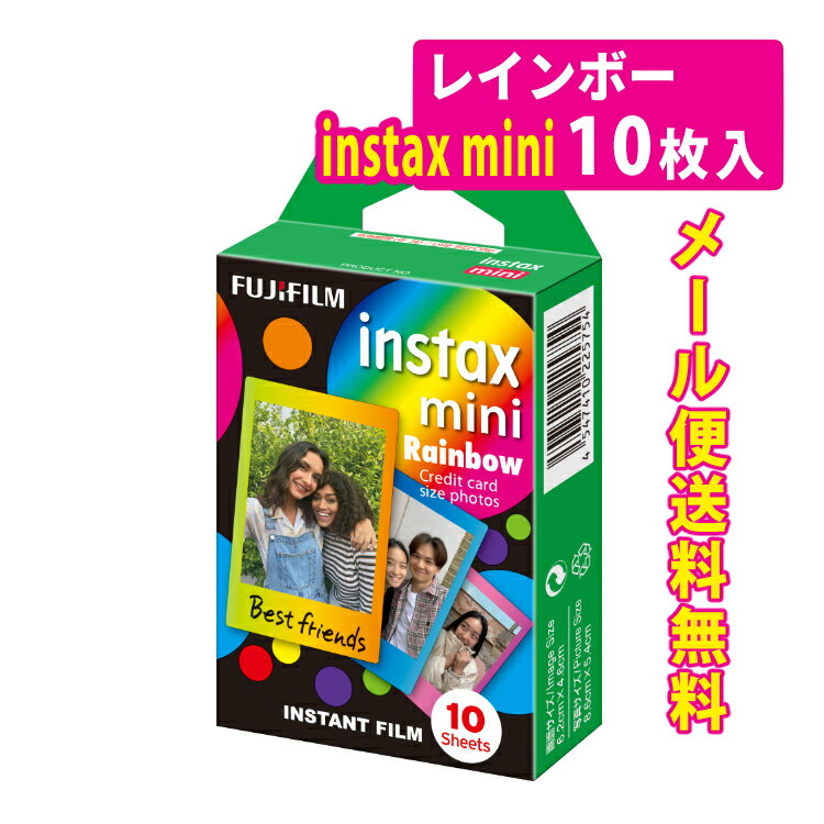 楽天市場】（メール便5点まで送料無料）富士フイルム instax mini