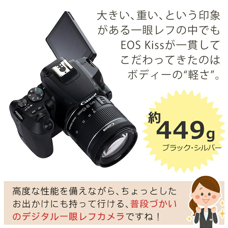 楽天市場】キヤノン(Canon) EOS Kiss X10 デジタル一眼レフカメラ