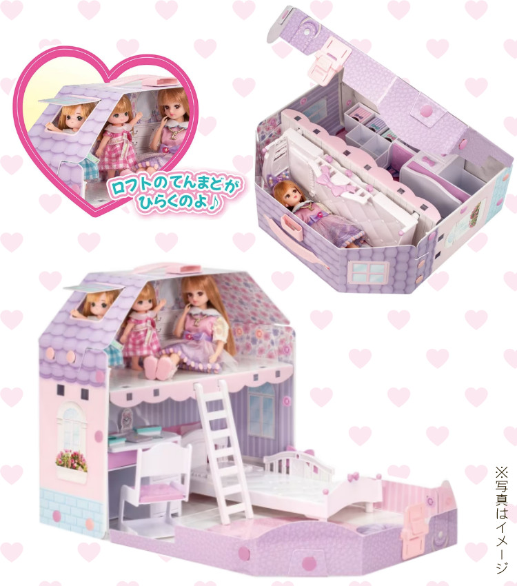 楽天市場】＼楽天1位／リカちゃん人形 セット ハウス 服 タカラトミー