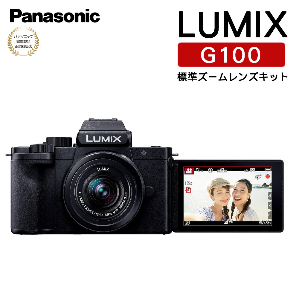 楽天市場】パナソニック ミラーレス一眼カメラ LUMIX DC-G100K-K 12-32