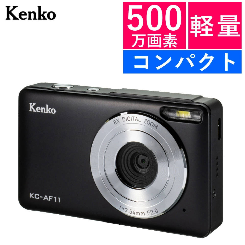 楽天市場】ケンコー コンパクトデジタルカメラ KC-AF11 ブラック 軽量