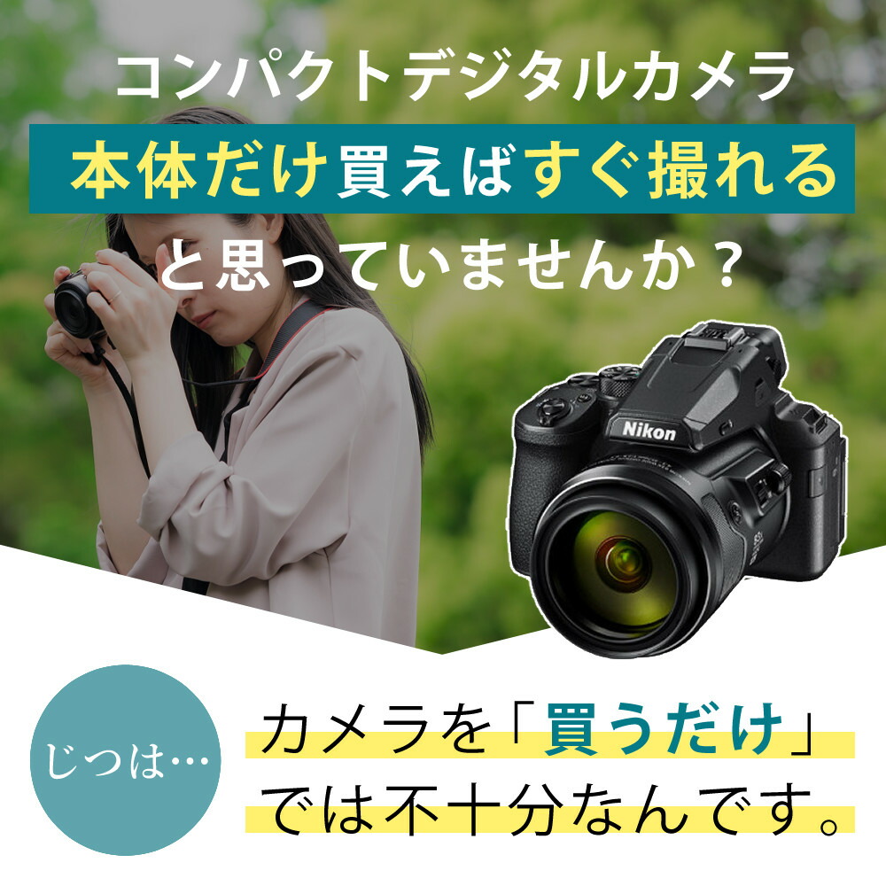 楽天市場】ニコン デジタルカメラ COOLPIX P950 SDカード対応 望遠