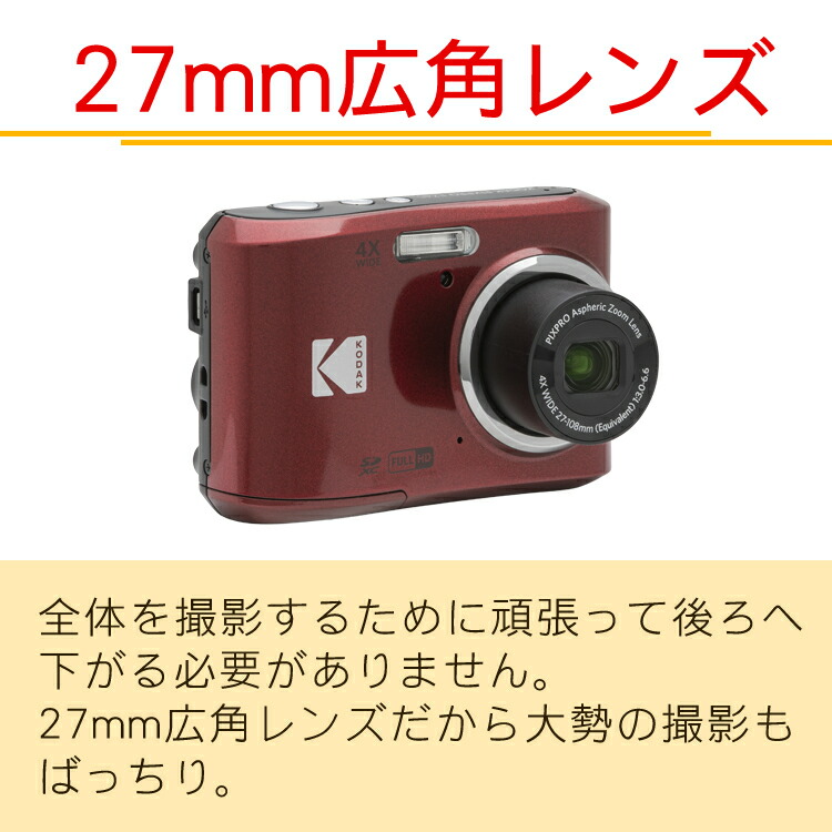 楽天市場】Kodak コダック デジタルカメラ FZ45 レッド ブラック