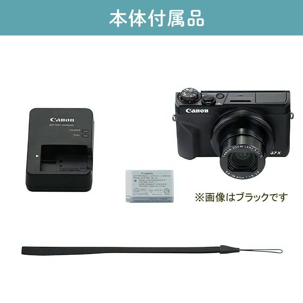 楽天市場】（4点セット）キヤノン デジタルカメラ PowerShot G7 X Mark