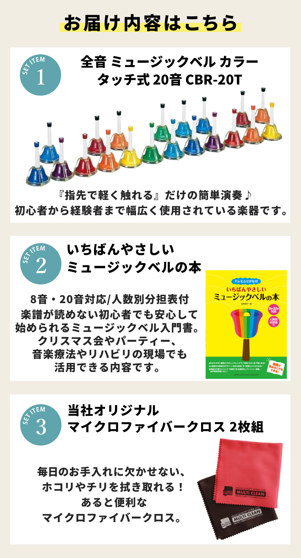 楽天市場】【3点セット】 ゼンオン ミュージックベル ハンドベル