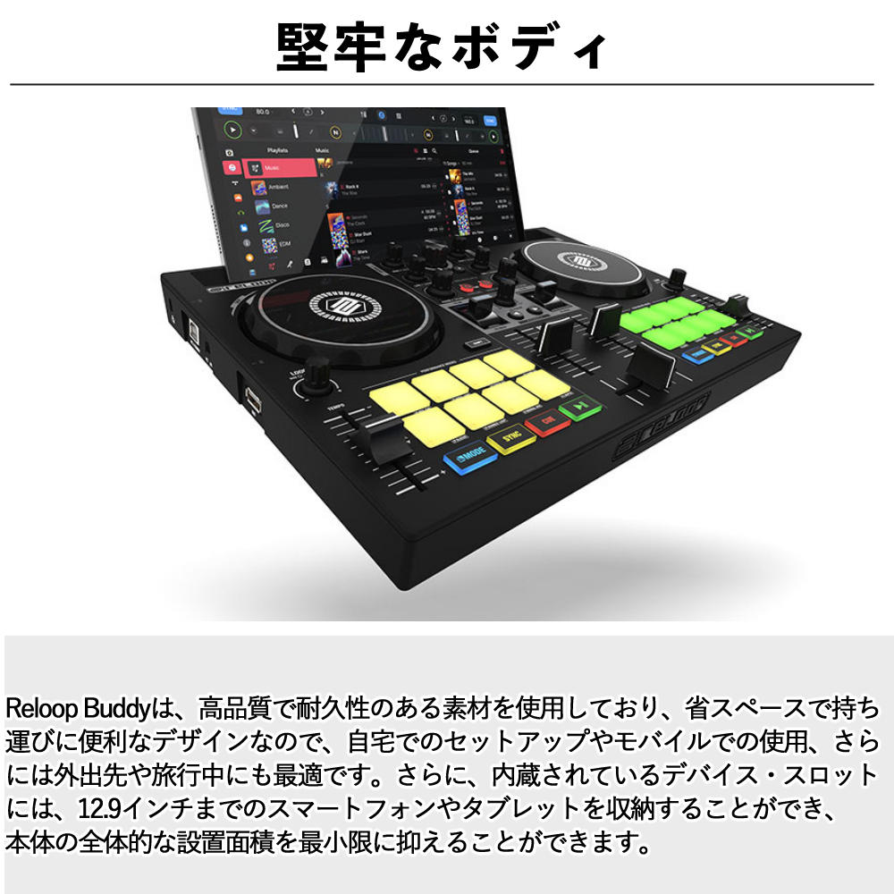 楽天市場】Reloop Buddy DJコントローラー リループ djay専用 2