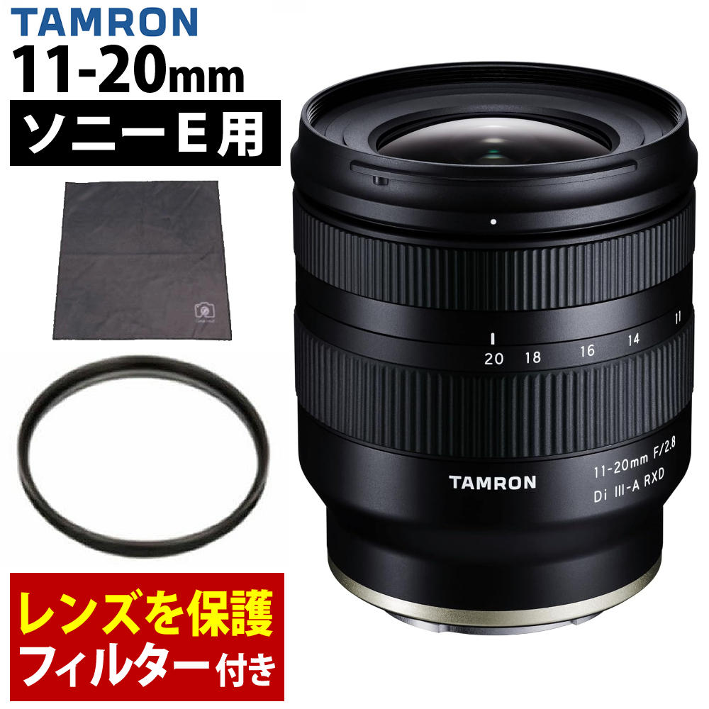 楽天市場】タムロン 11-20mm f2.8 diiii-a rxd b060sの通販