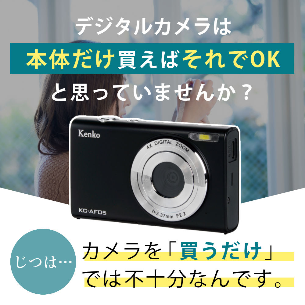 楽天市場】(SD32GB＆ポーチ付き) ケンコー コンパクトデジタルカメラ