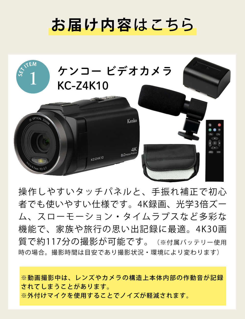 楽天市場】（外付けマイク付き）ケンコー 4K デジタルビデオカメラ KC