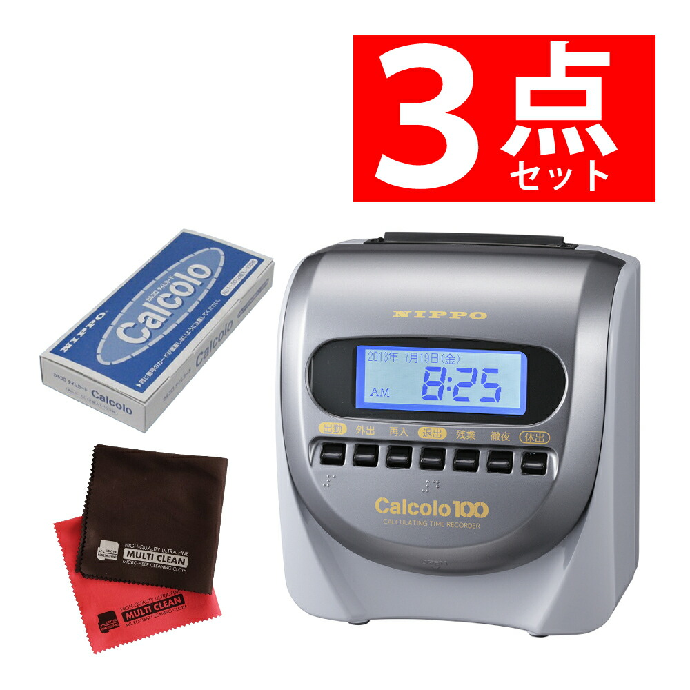 楽天市場】【 タイムカード 付き】タイムレコーダー ニッポー カルコロ