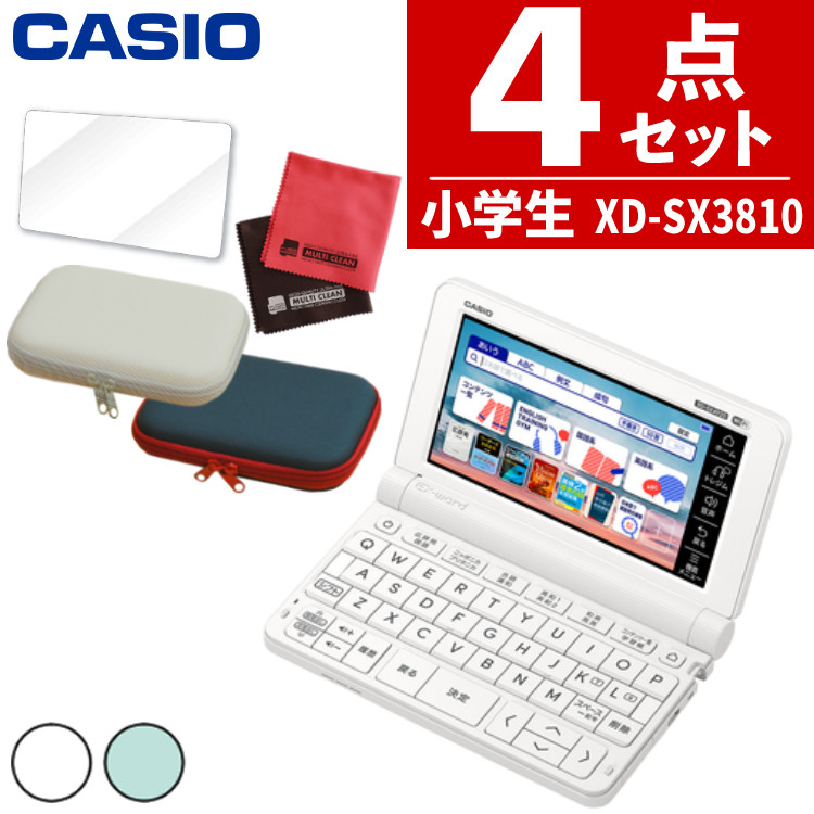 楽天市場】【名入れは有料可】カシオ 電子辞書セット XD-SX3810 小