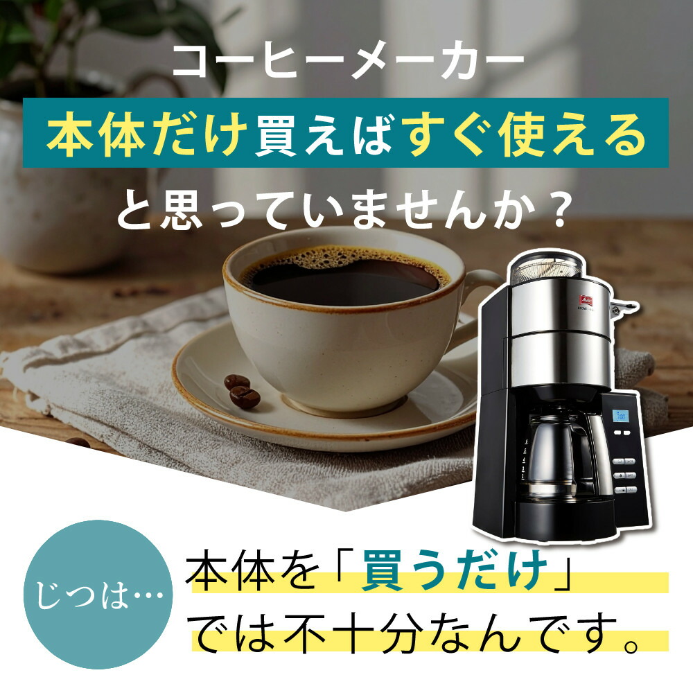 楽天市場】メリタ コーヒーメーカー 全自動 ミル付き アロマフレッシュ