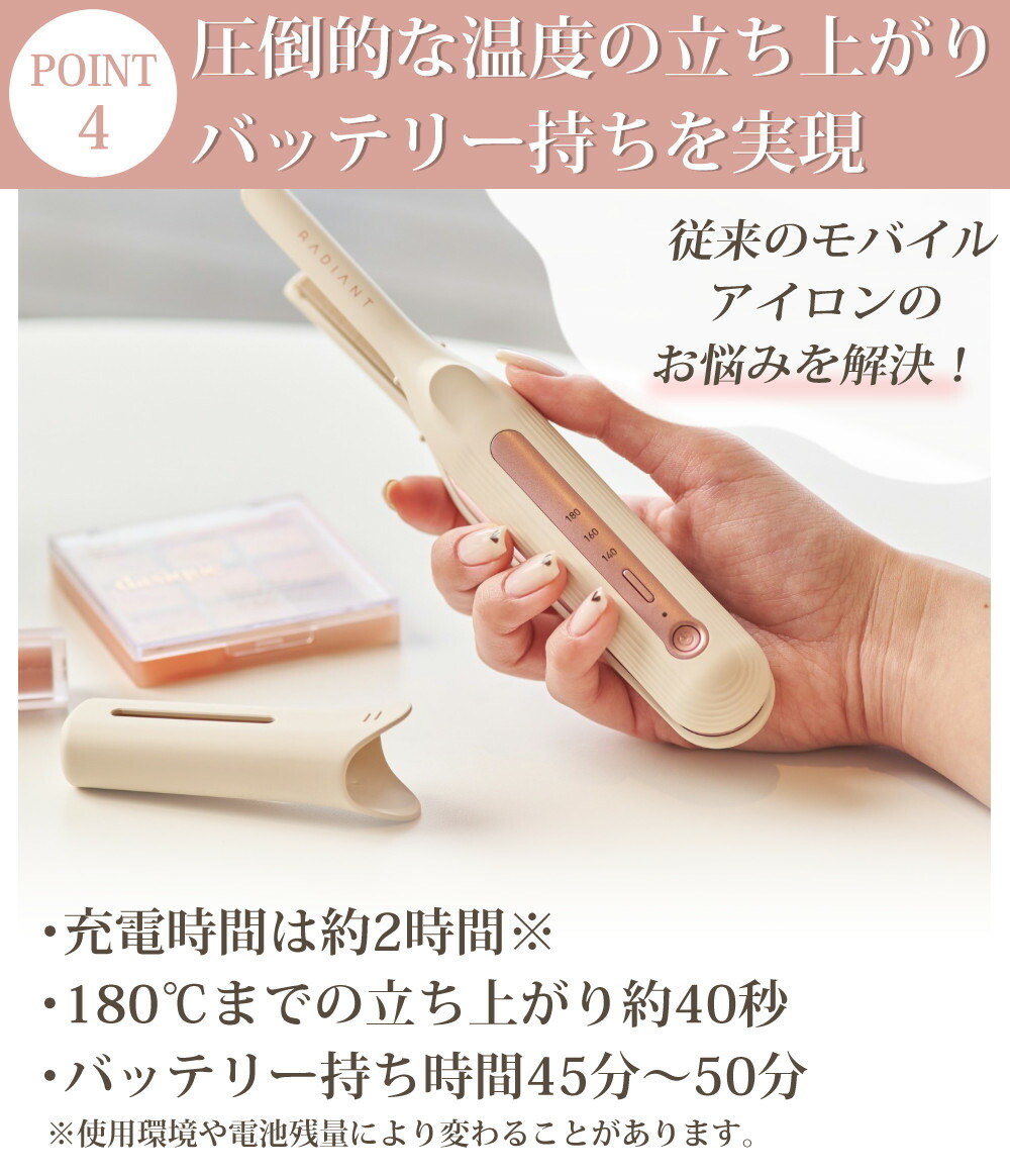 楽天市場】ラディアント モバイルヘアアイロン radiant mobile