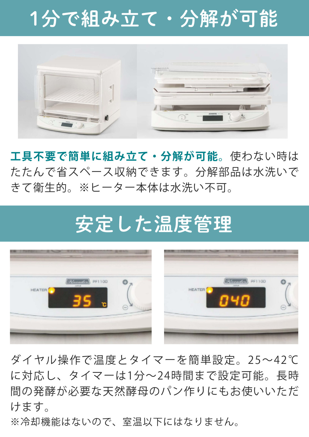 楽天市場】【8種から選べる特典】発酵器 日本ニーダー 洗えてたためる