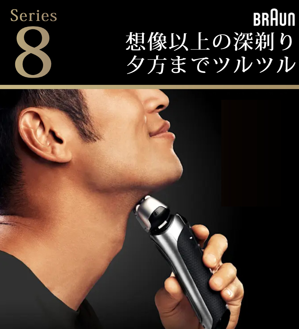楽天市場】ブラウン 電動シェーバー シリーズ8 3枚刃 8563cc-V グレー