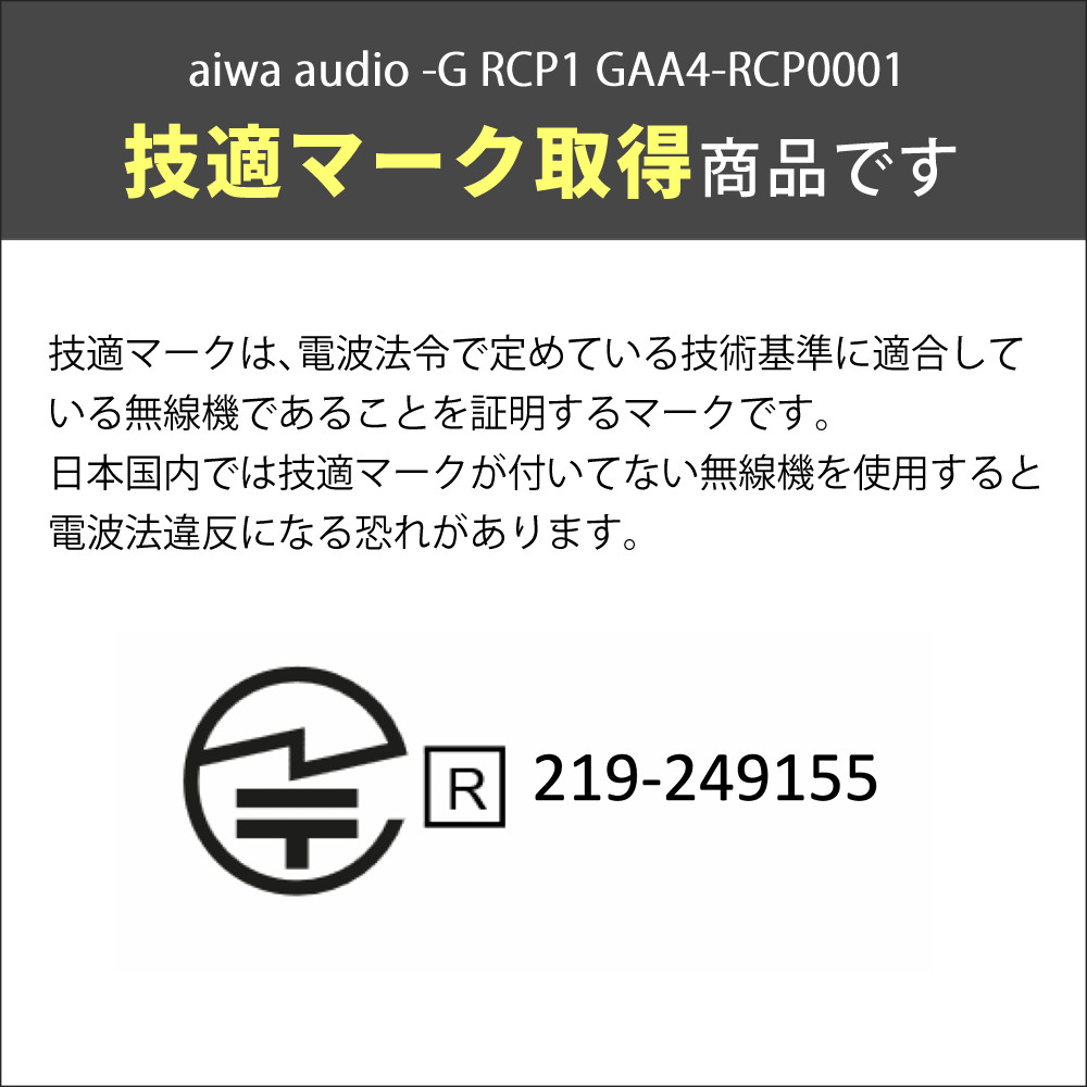 楽天市場】【特典付き3点セット】アイワラジカセ aiwa audio -G RCP1