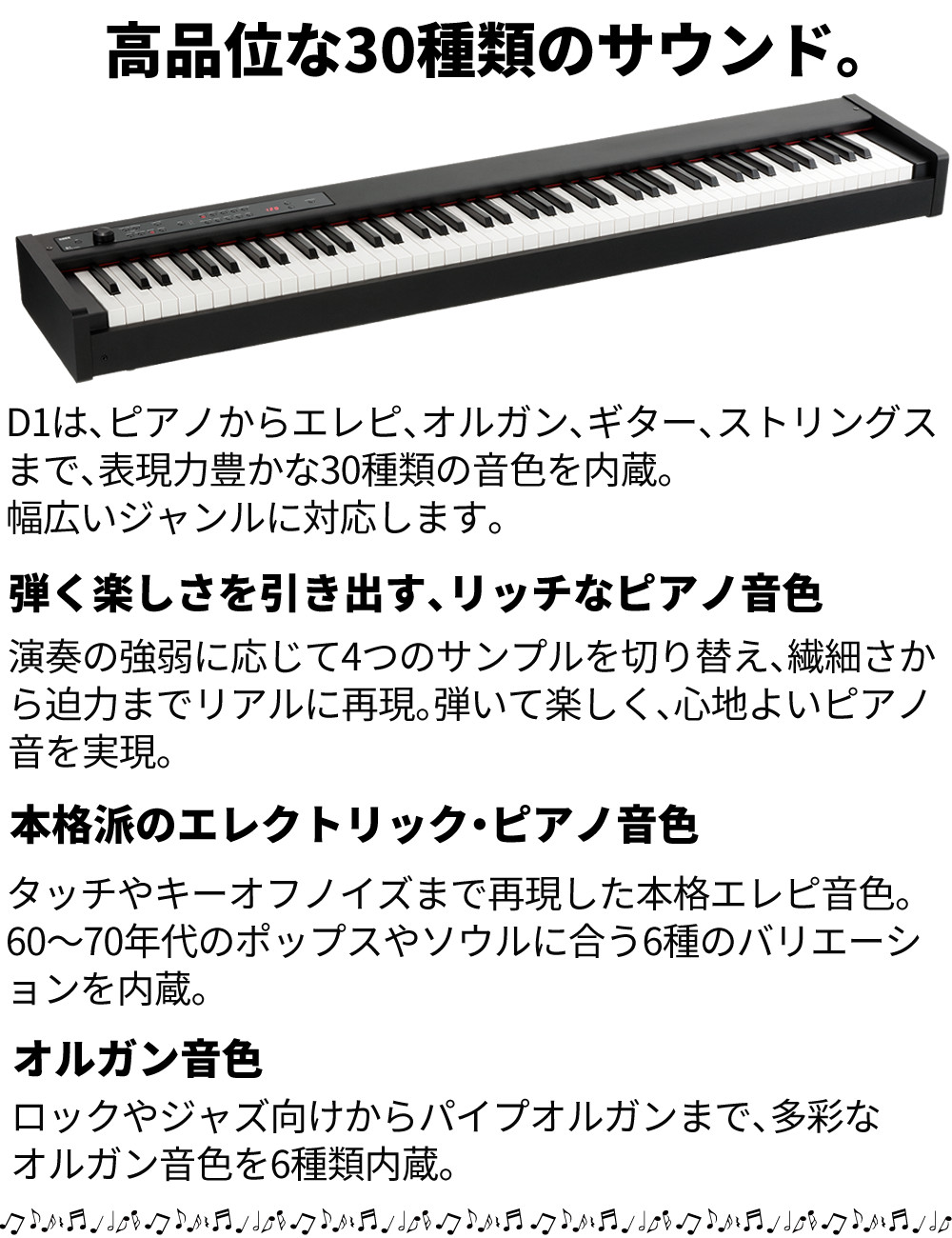 楽天市場】コルグ 電子ピアノ88鍵 D1 BK ブラック 黒 KORG（ラッピング