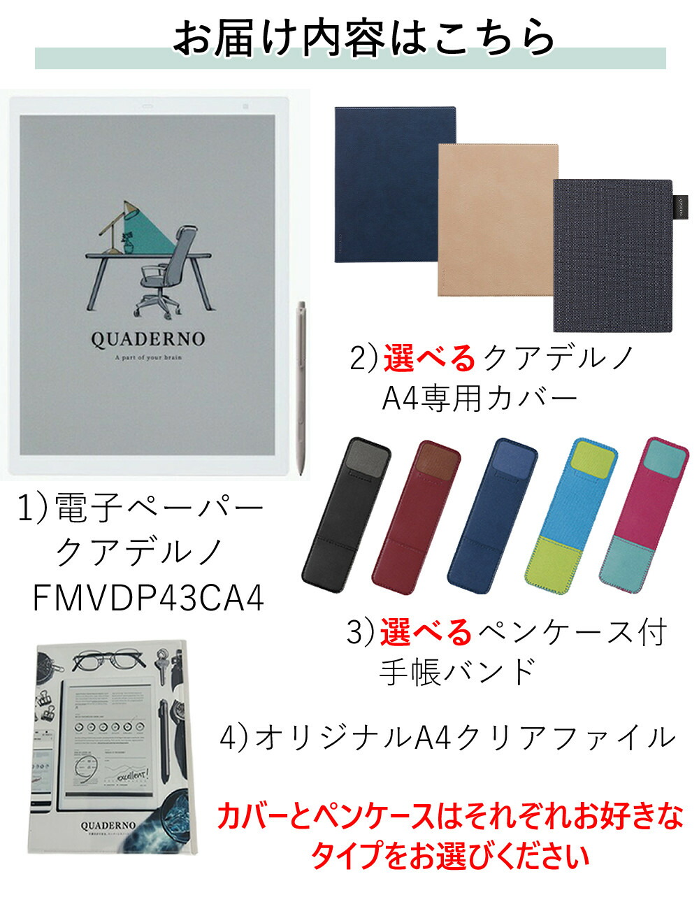楽天市場】富士通 電子ペーパー クアデルノ A4 FMVDP43CA4 QUADERNOA4