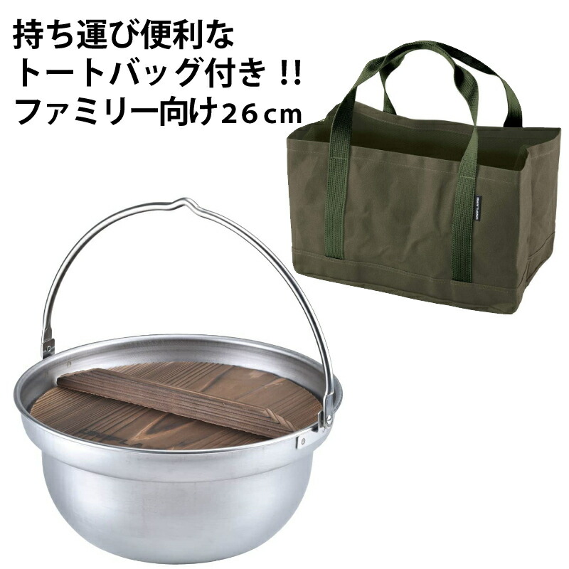 楽天市場】（鍋＋トートバッグセット）ユニフレーム UNIFLAME 659991