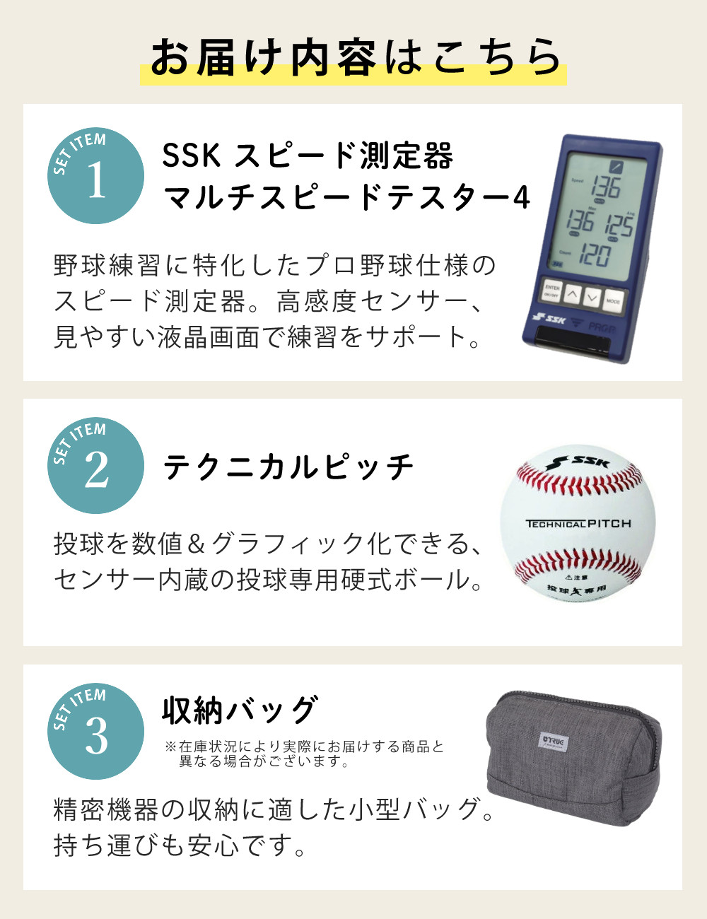 楽天市場】【野球上達セット】 SSK マルチスピードテスター4 MST400