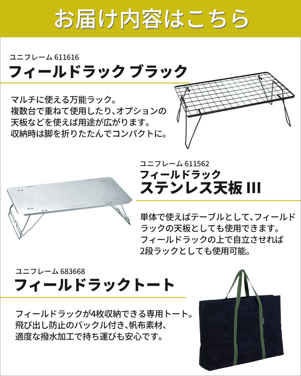 楽天市場】【ラック＆天板3点セット】 ユニフレーム フィールドラック