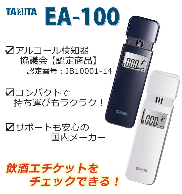 楽天市場】【正規流通品】【 アルコールチェッカー / 電池セット
