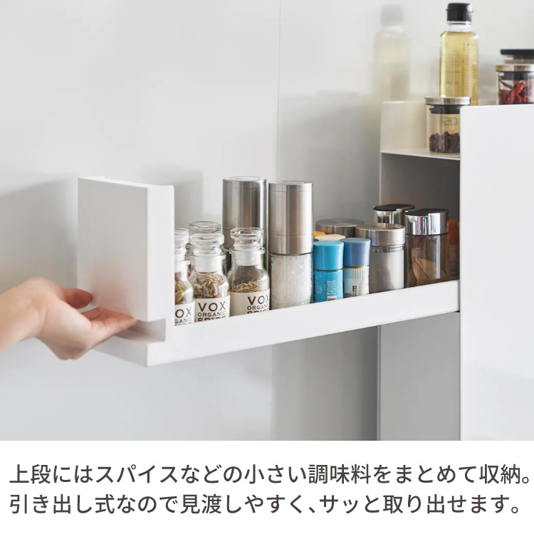 楽天市場】＼ランキング1位獲得／ 山崎実業 tower 調味料ラック 隠せる