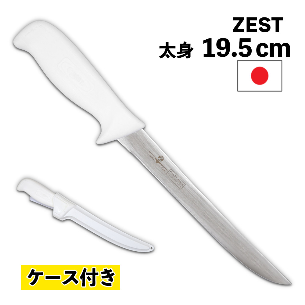 楽天市場】ZEST ゼスト フィレットナイフ WHITE LUX Fillet Knife 8太