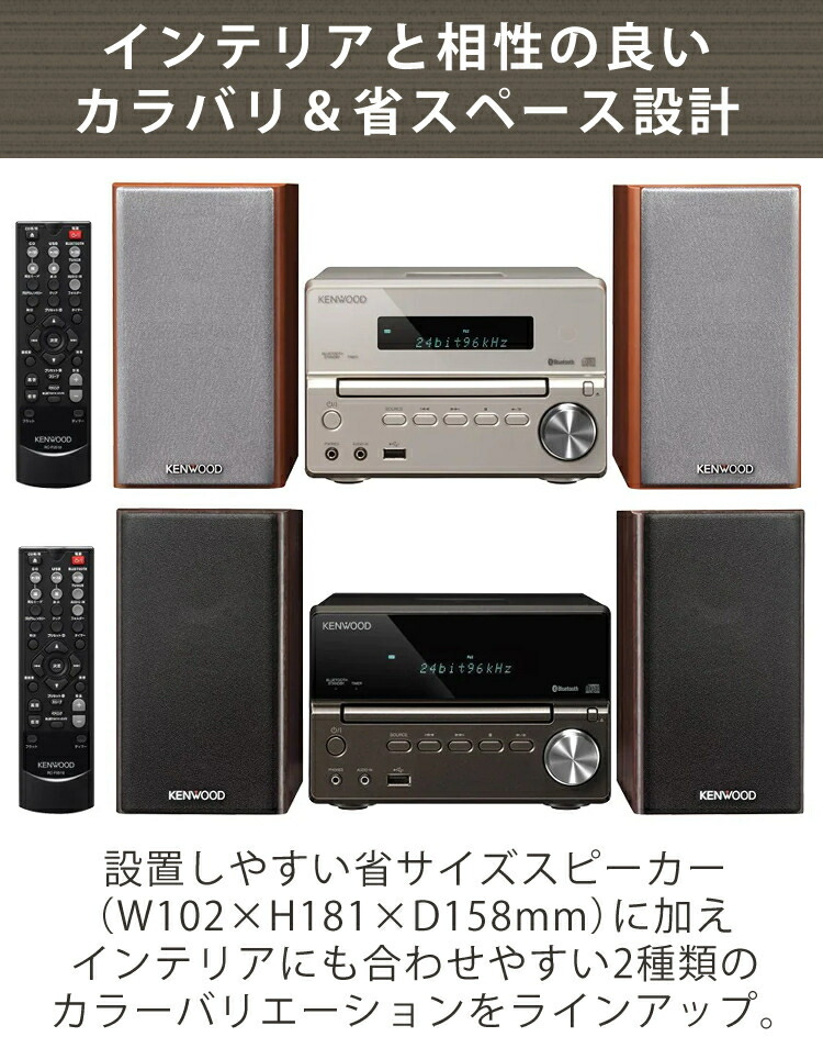 楽天市場】【電池＆クロス付】ミニコンポ ケンウッド XK-330-B