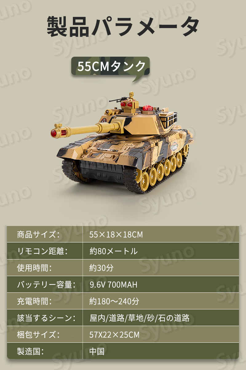 楽天市場】お買い物マラソン【P5倍】55cm 2.4Gリモコンタンク ラジコン