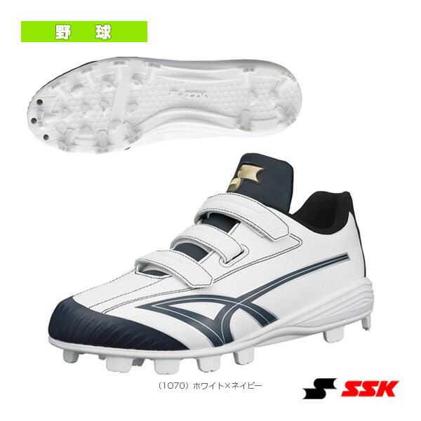 マジック ssk 野球スパイク」の人気商品一覧 | 安い商品を通販サイト