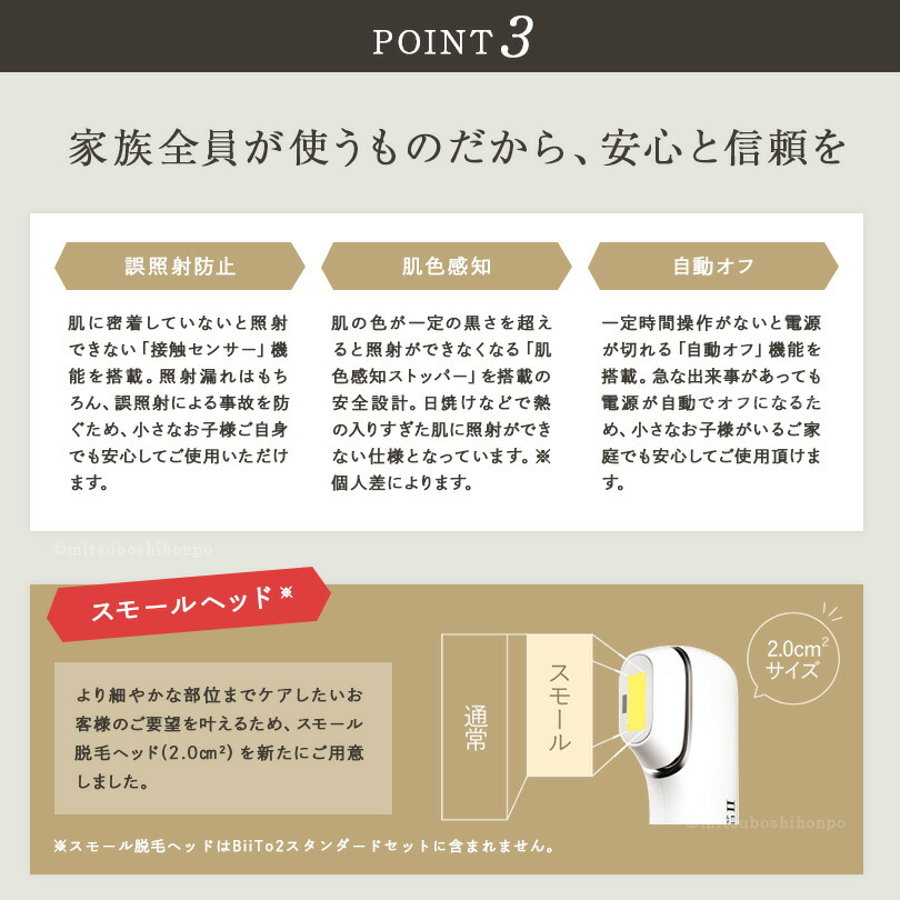 楽天市場】光総合美容器 CLEAR/SP BiiTo2 デラックスセット（脱毛機