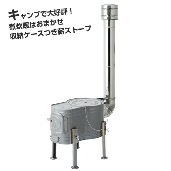 楽天市場】ホンマ製作所 ストーブコンロセット APS-52BG【日本製】【薪