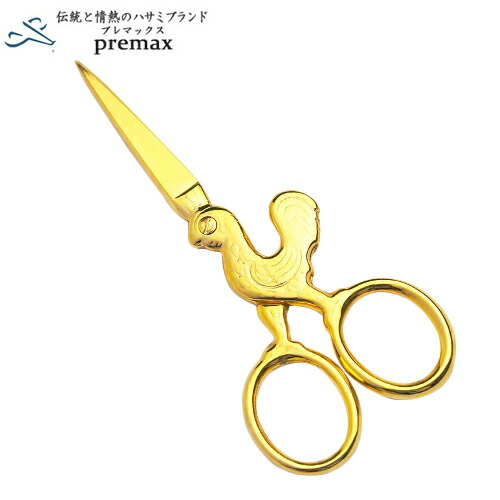 楽天市場】プレマックス 刺繍鋏95mm 鶏型 ゴールド(刺繍 ばさみ 裁縫