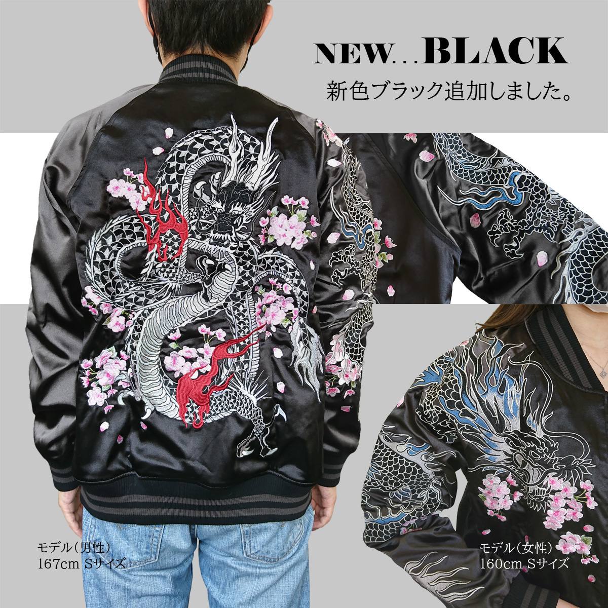 楽天市場】【P10倍】スカジャン メンズ 龍 東洋 おしゃれ 和柄 刺繍