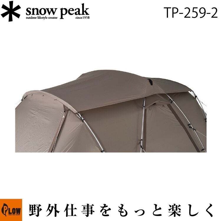 楽天市場】スノーピーク snowpeak ランドネストシェルター ルーフ