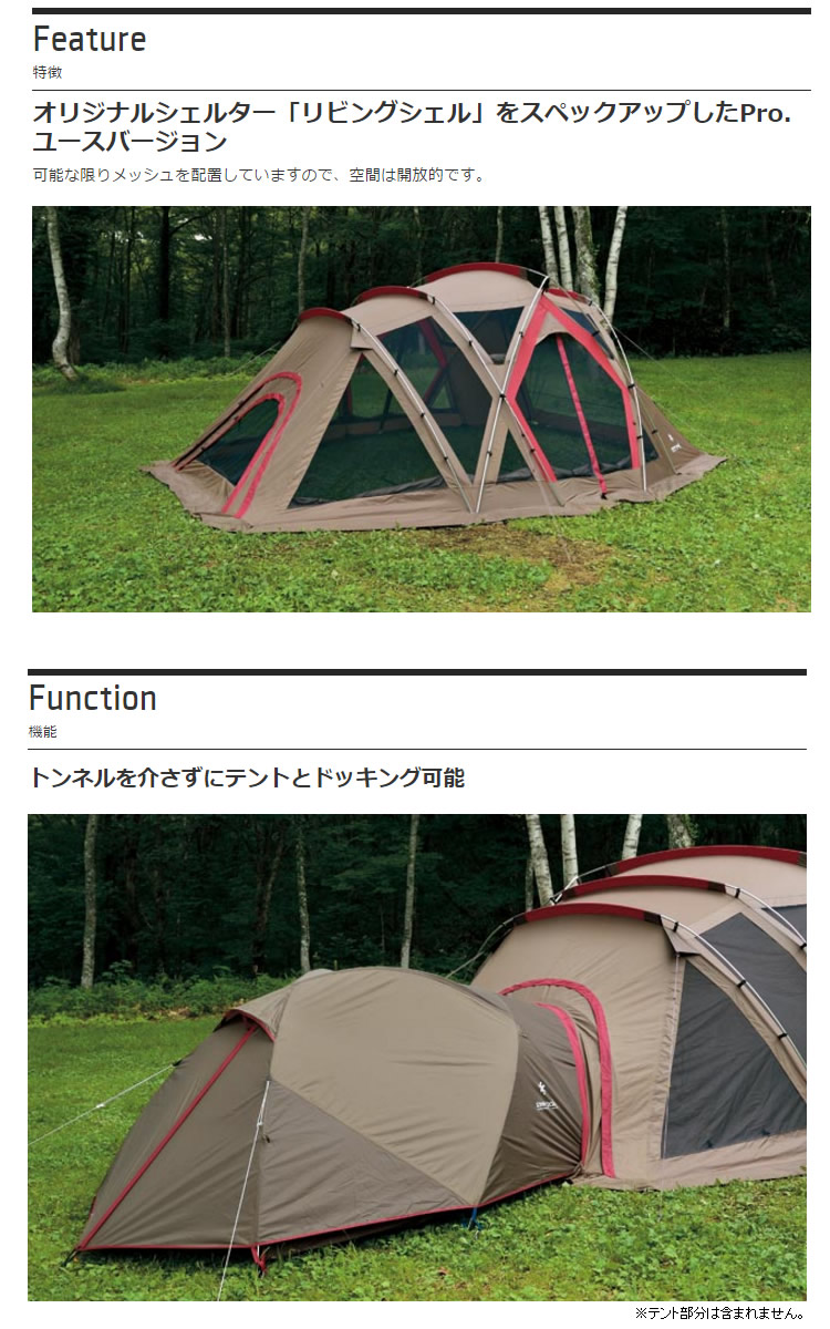 楽天市場】スノーピーク snowpeak リビングシェル ロング Pro. TP-660