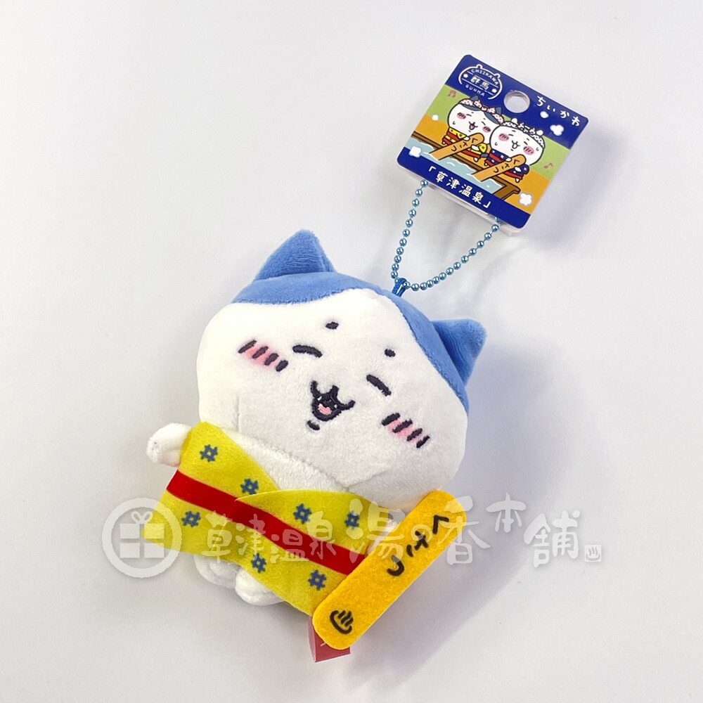 楽天市場】群馬限定 ちいかわ 草津温泉 ぬいぐるみキーチェーン