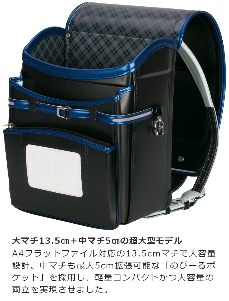 楽天市場】ランドセル ふわりぃ 2026年モデル グランコンパクト 男の子