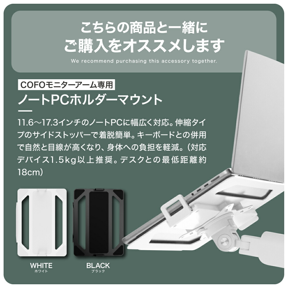 楽天市場】【即納☆メーカー様直送】 COFO 無重力モニターアーム Pro