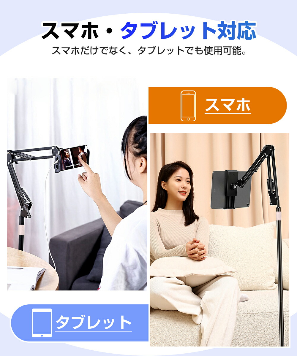 楽天市場】【SS限定半額以下OFF】 スマホスタンド タブレット スタンド