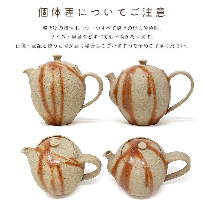 楽天市場】和食器 備前焼 ぷっくり ティーポット ヒダスキ 乗松美歩