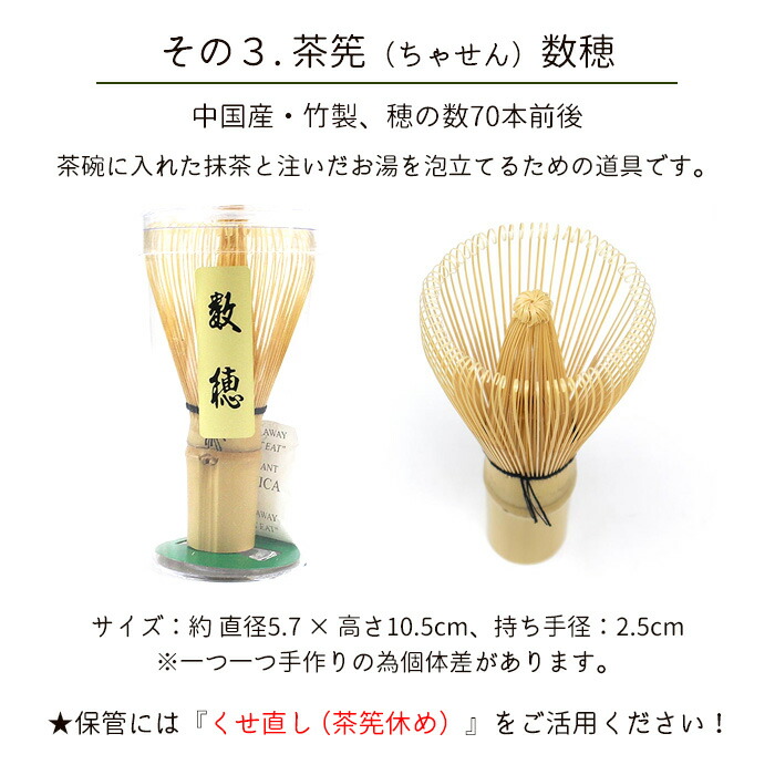 楽天市場】茶道具 セット 初心者 抹茶セット 二人でちょっと一服セット