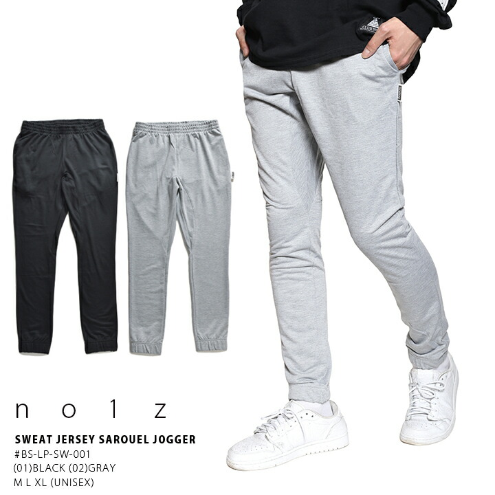 楽天市場】スリムストレッチ スウェットパンツ ダンス クラブノイズ